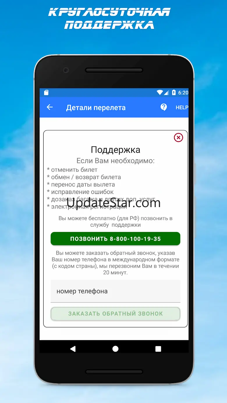 Авиабилеты узбекские авиалинии 3.3