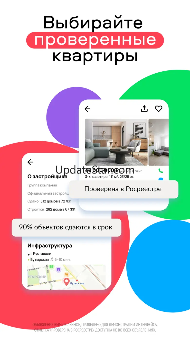Авито: снять, продать, купить 179.0