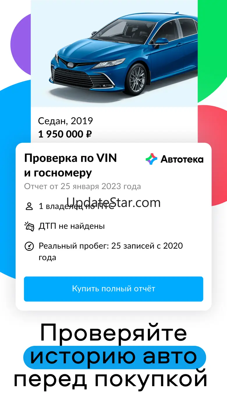 Авито: снять, продать, купить 179.0