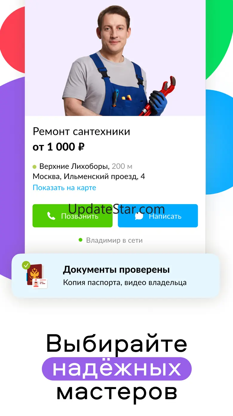 Авито: снять, продать, купить 179.0