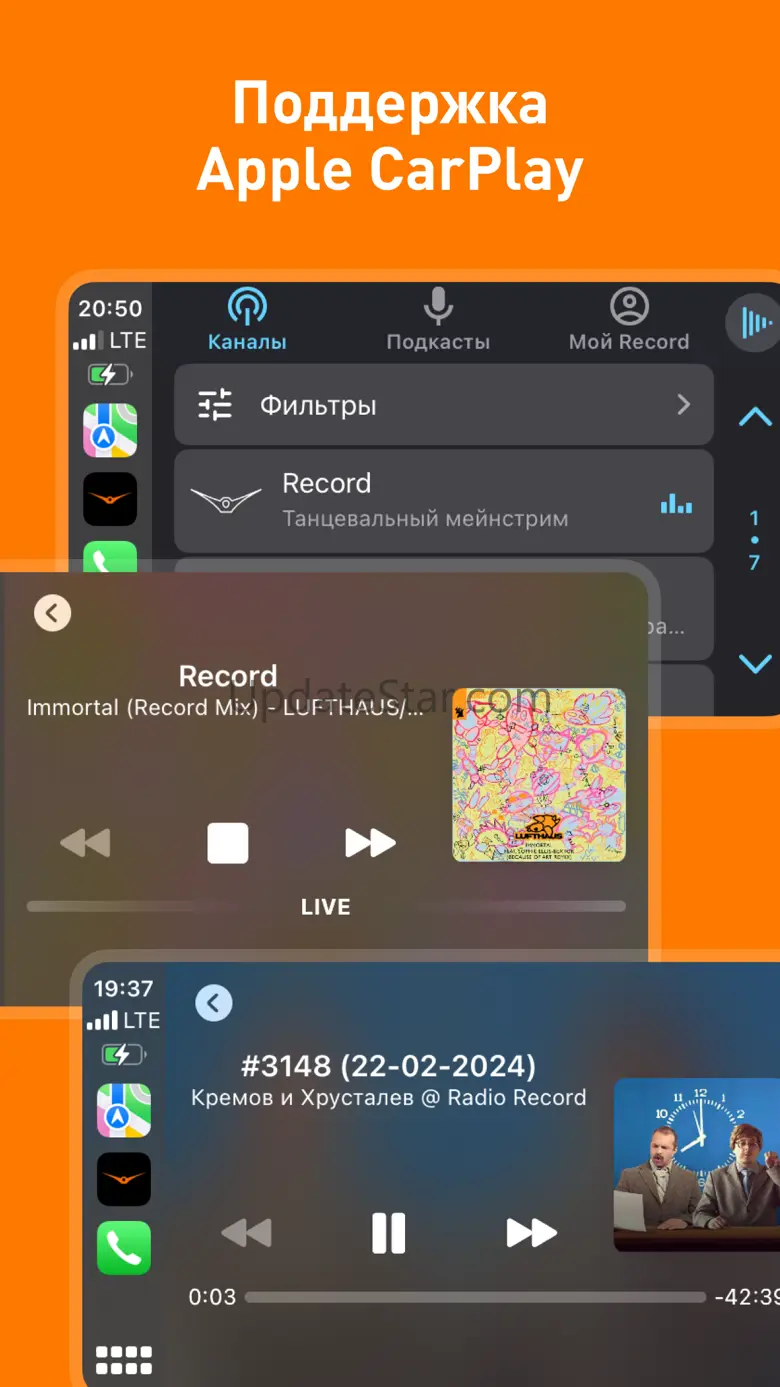 Radio Record: Dance Music 2.5.5