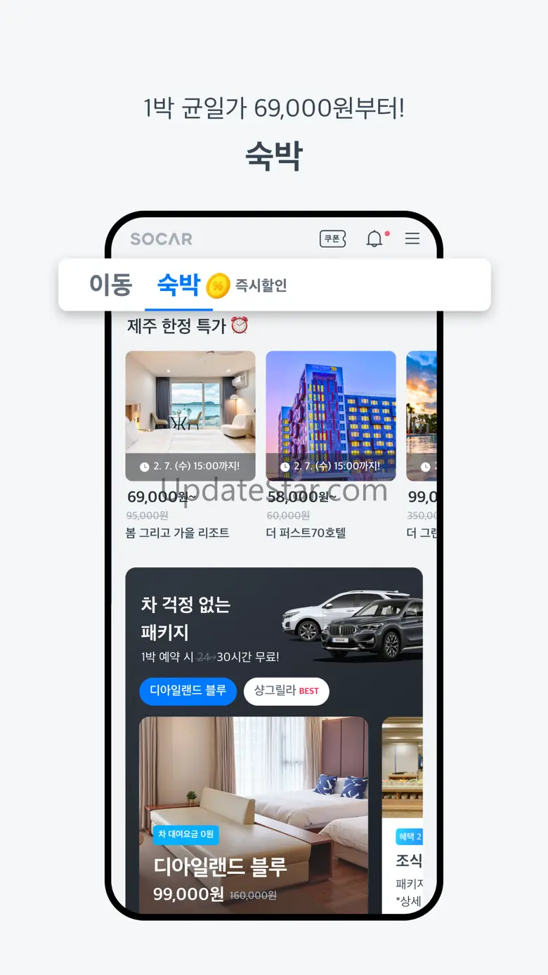 쏘카 - 모빌리티 라이프 플랫폼 16.19.0