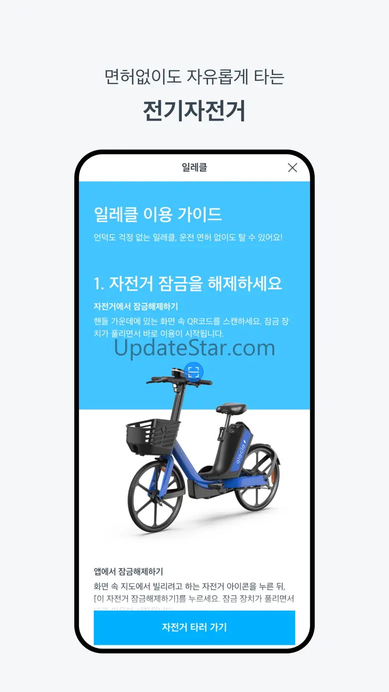쏘카 - 모빌리티 라이프 플랫폼 16.19.0
