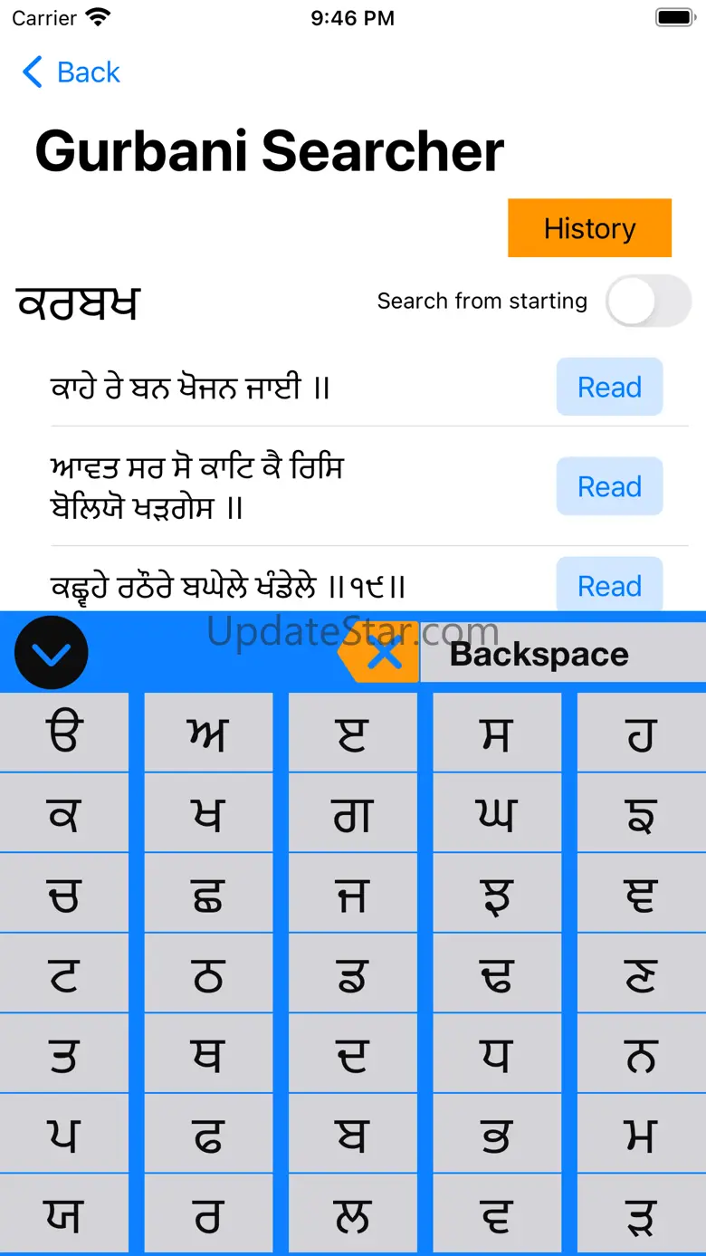 Guru Granth Sahib Jii 30.8.3