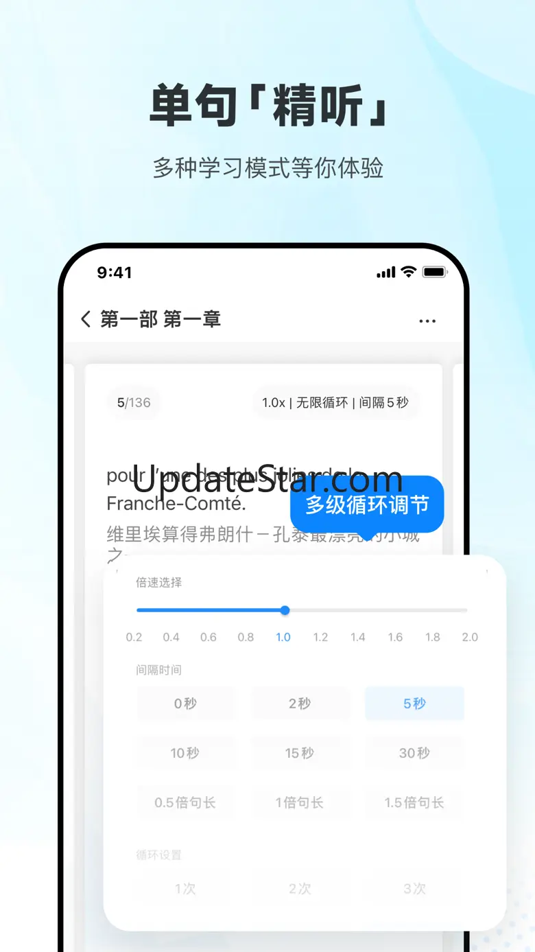 每日法语听力
