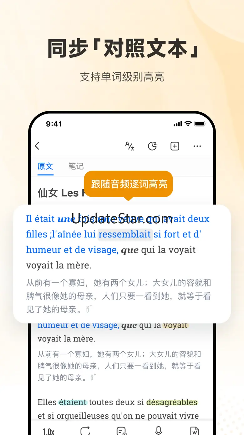 每日法语听力