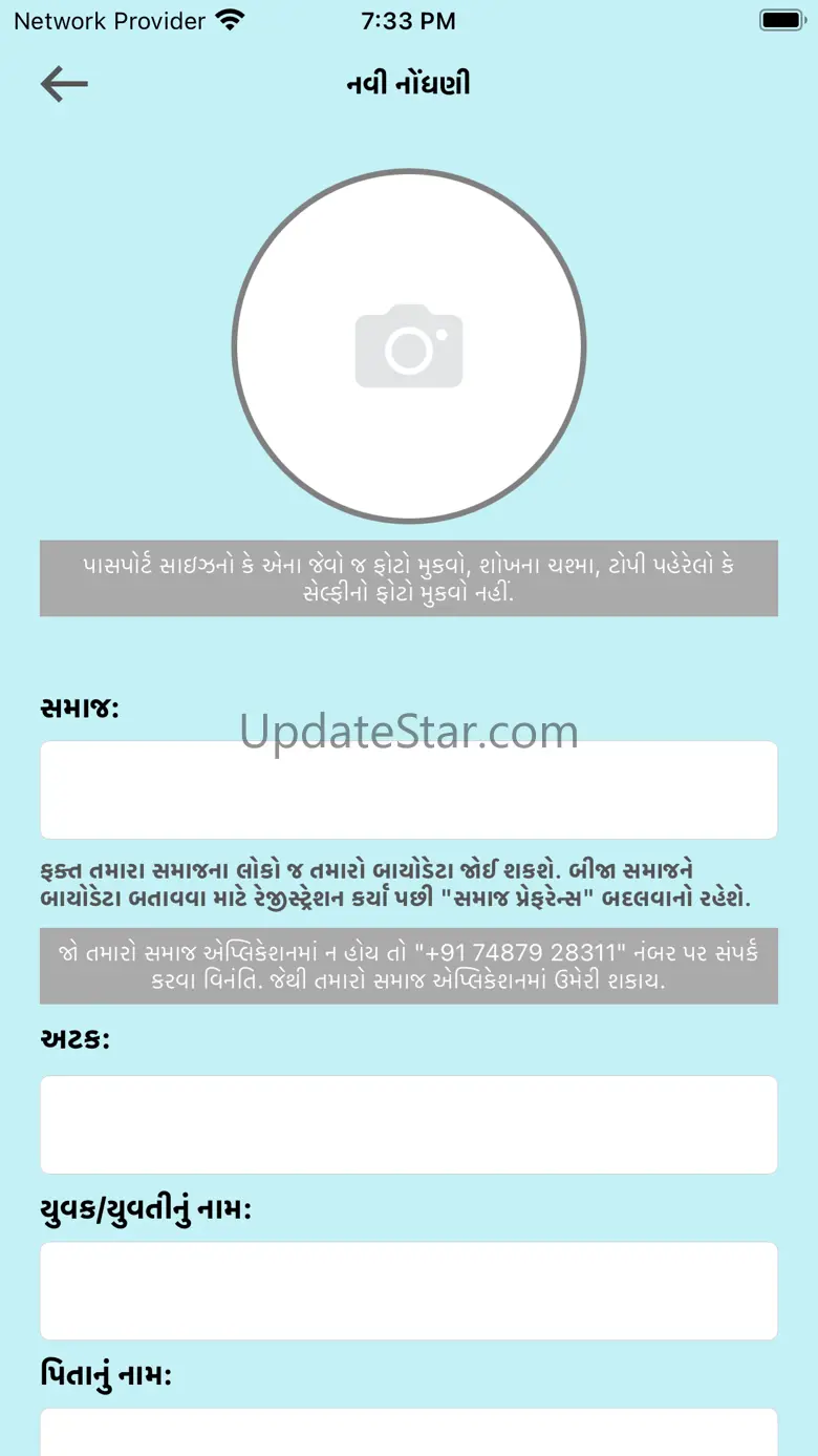 Patidar Vivah 3.2.3