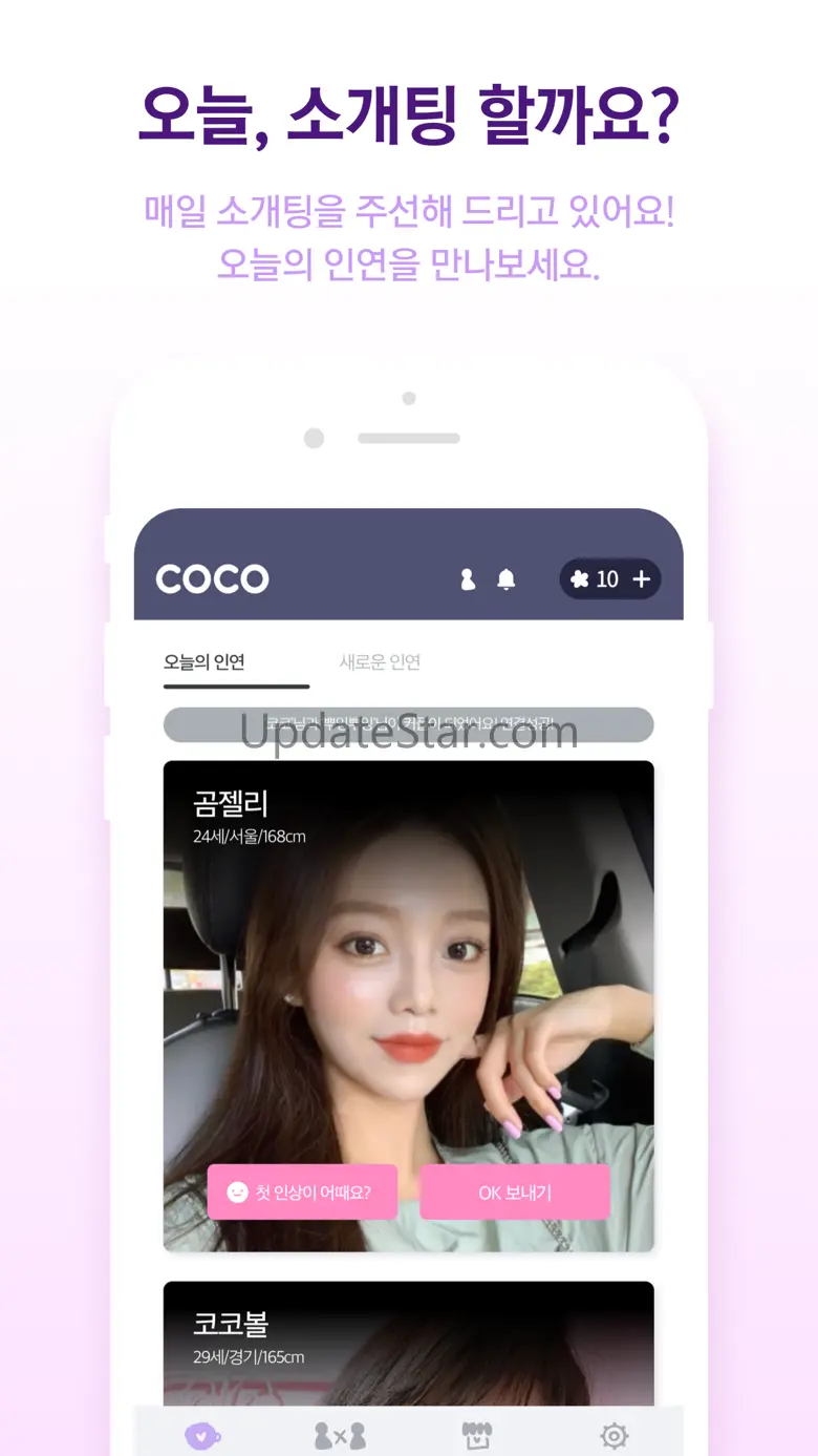 코코 - 소개팅부터 연애까지 2.0.4