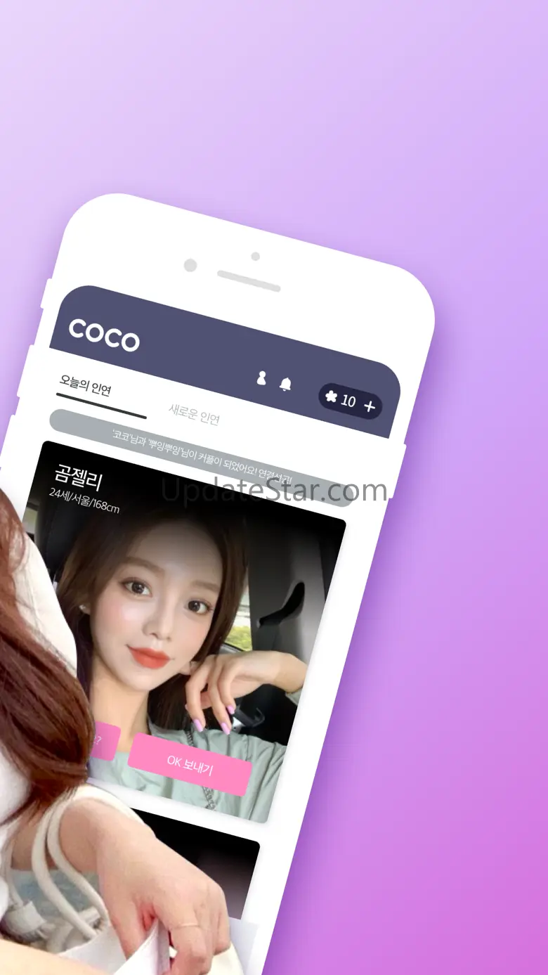 코코 - 소개팅부터 연애까지 2.0.4