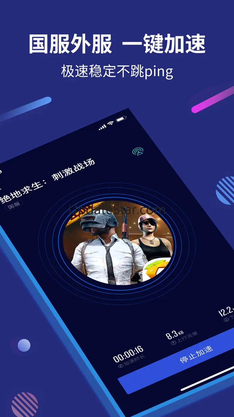 玲珑加速器 - 畅玩全球手游 4.4.0