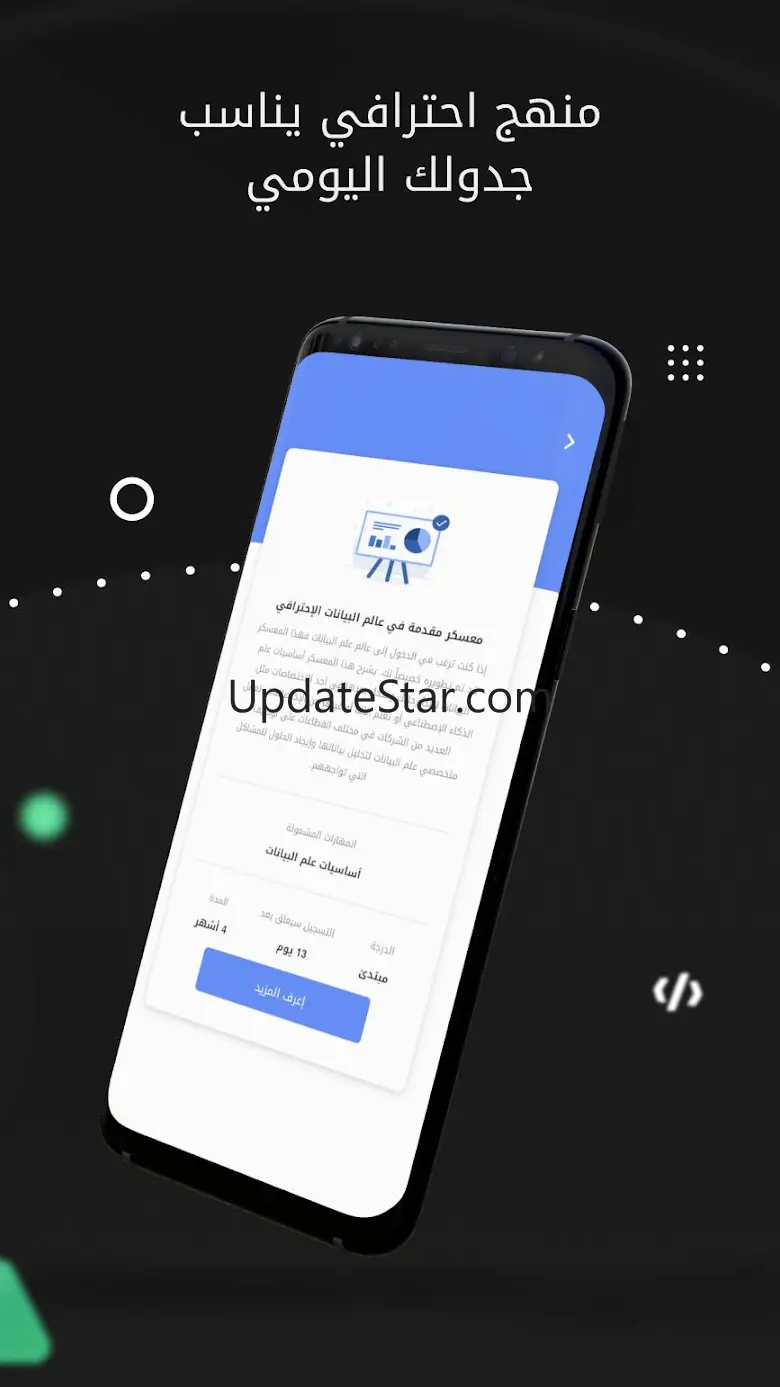 Barmej 2.0.4