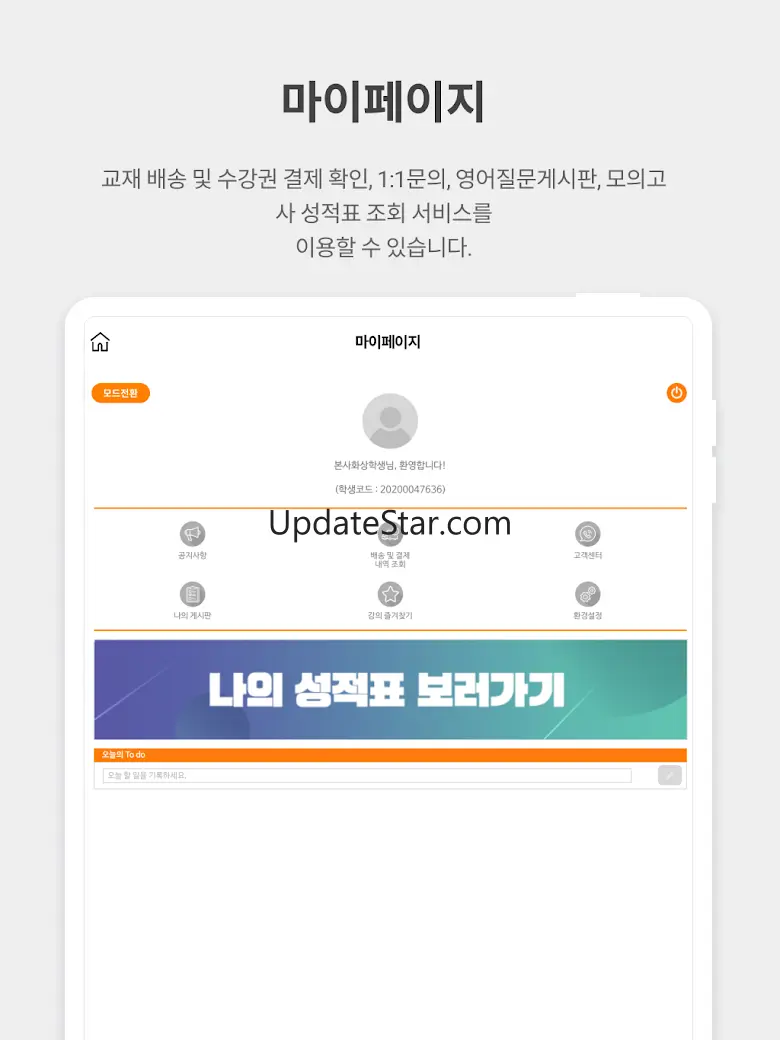 에이닷 영어학원 - 1:1 맞춤형 고등영어 커리큘럼 4.0.02