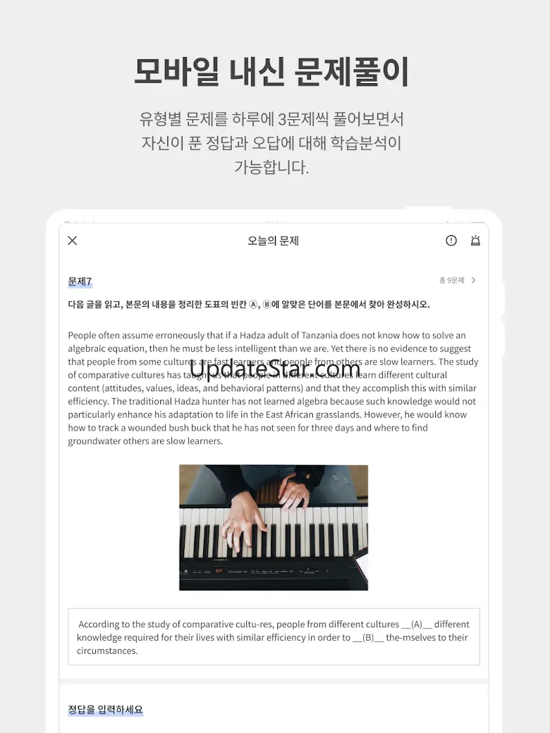 에이닷 영어학원 - 1:1 맞춤형 고등영어 커리큘럼 4.0.02