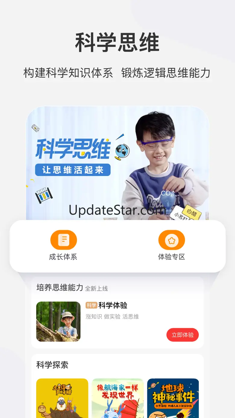 学而思网校-专注素质教育的在线学习平台 9.91.02