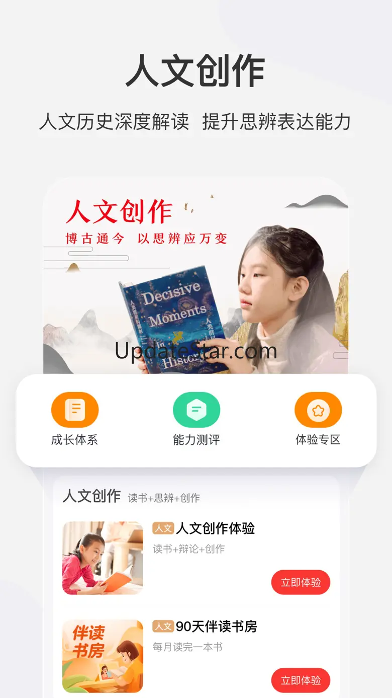学而思网校-专注素质教育的在线学习平台 9.91.02