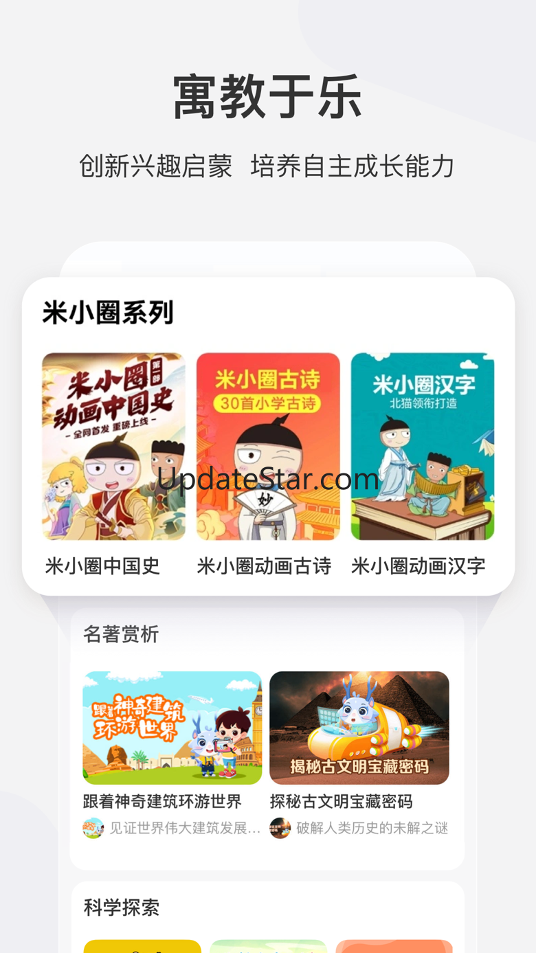 学而思网校-专注素质教育的在线学习平台 9.91.02