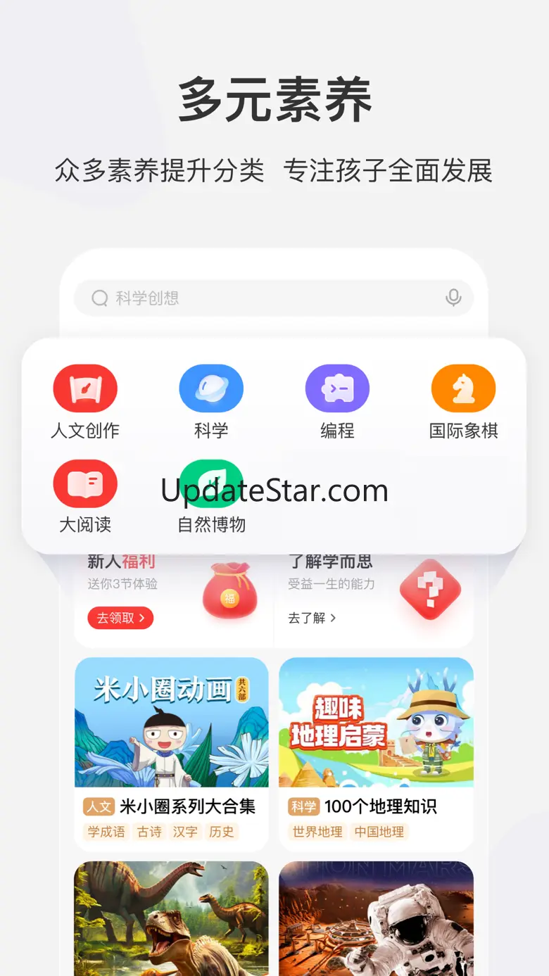 学而思网校-专注素质教育的在线学习平台 9.91.02