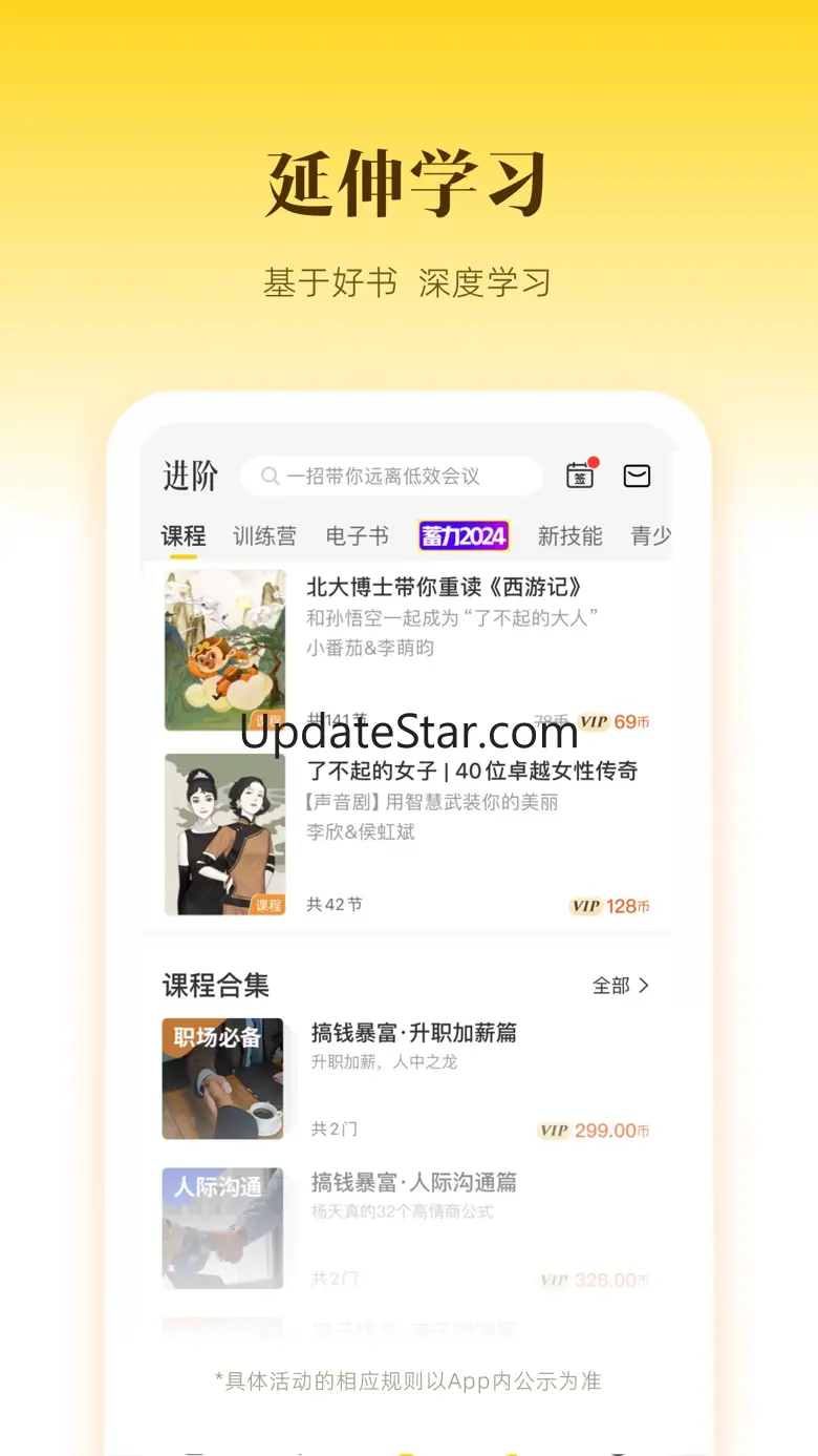 帆书-原樊登读书 5.89.0