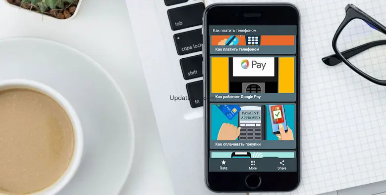 How to pay with phone 2.5