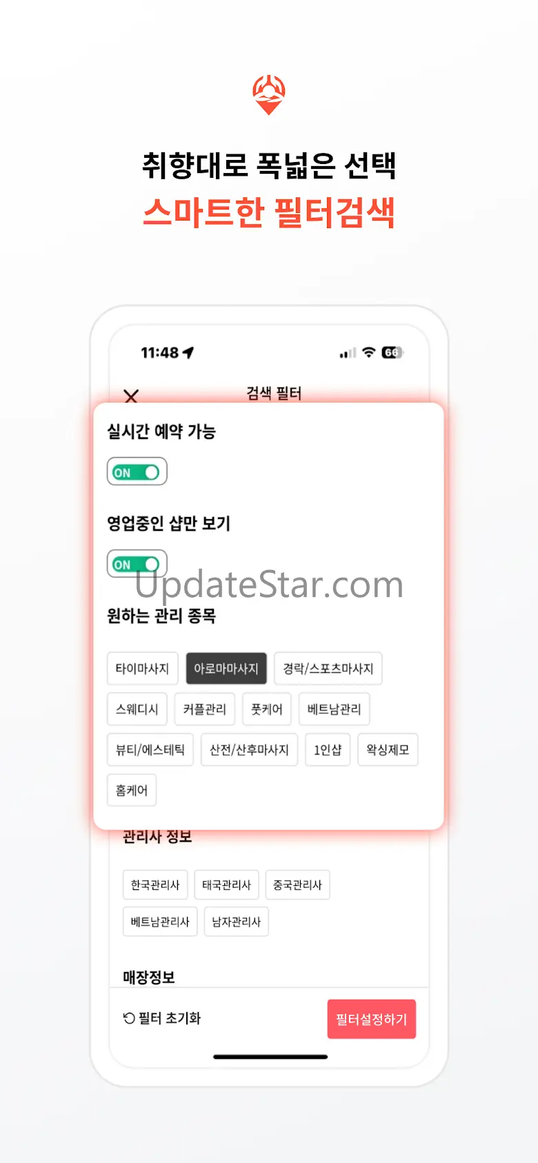 마사지맵 - 국내부터 베트남까지 마사지 최저가 예약! 1.0.0.21
