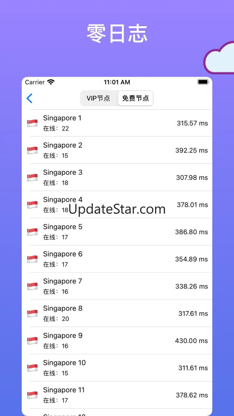 Big Bear VPN 4.7