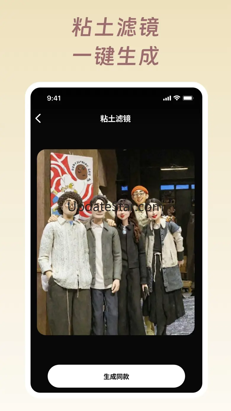 StyleArt-Ai Yearbook Generator 1.4.4