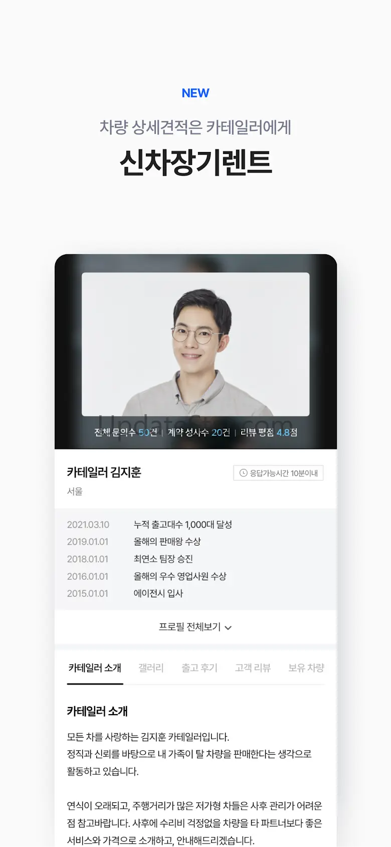 렌트킹 - 전국렌터카 실시간 비교 예약, 차량배달서비스 1.3.2186