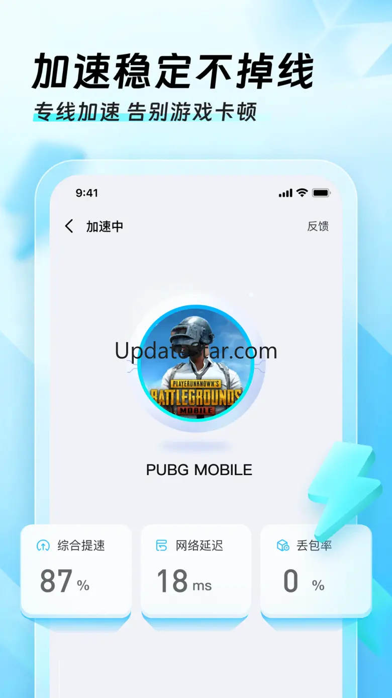 迅猛兔加速器-无会员加速器 3.0.0
