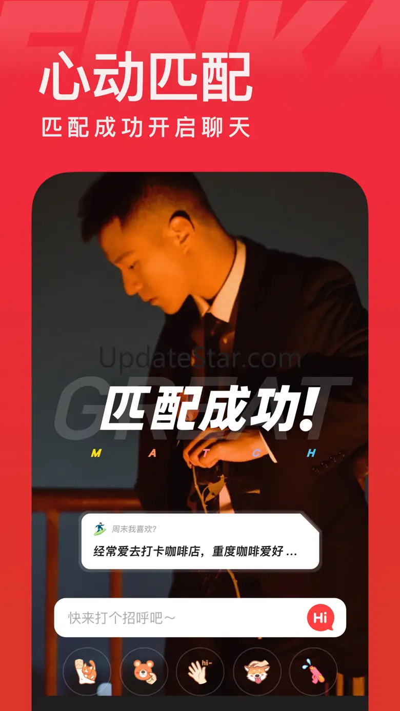 翻咔-遇见你的怦然心动 7.6.18