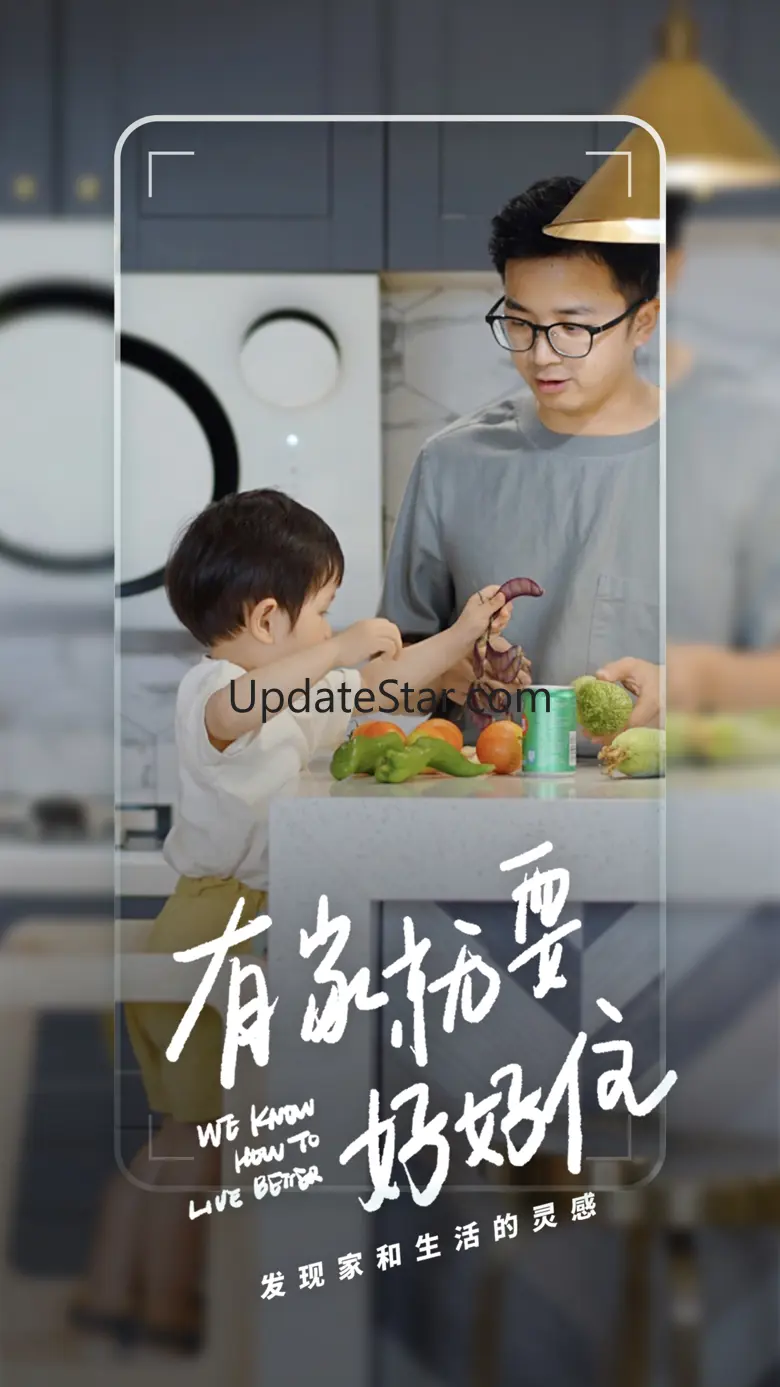 好好住-找专业家装设计师平台 6.29.0