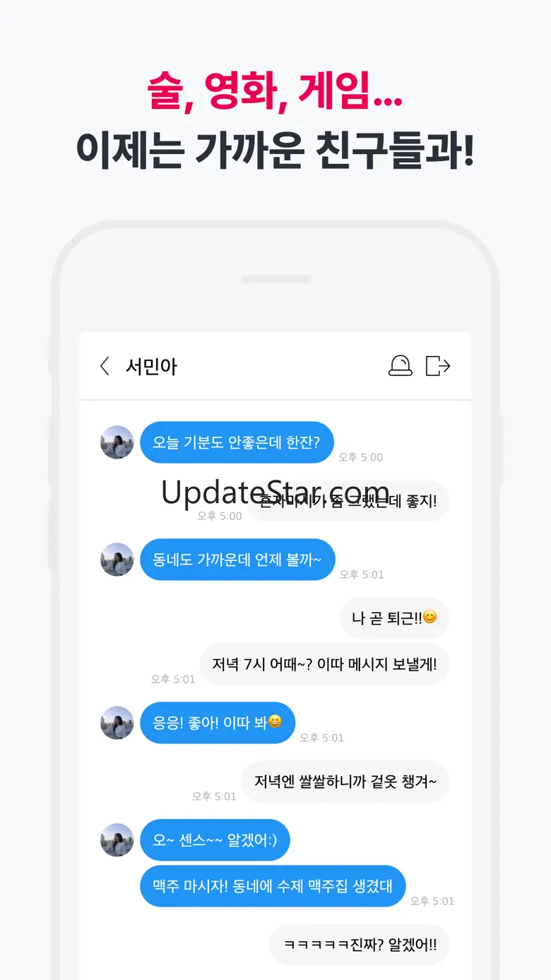 위피 - 동네 친구가 필요할 때 5.99.0