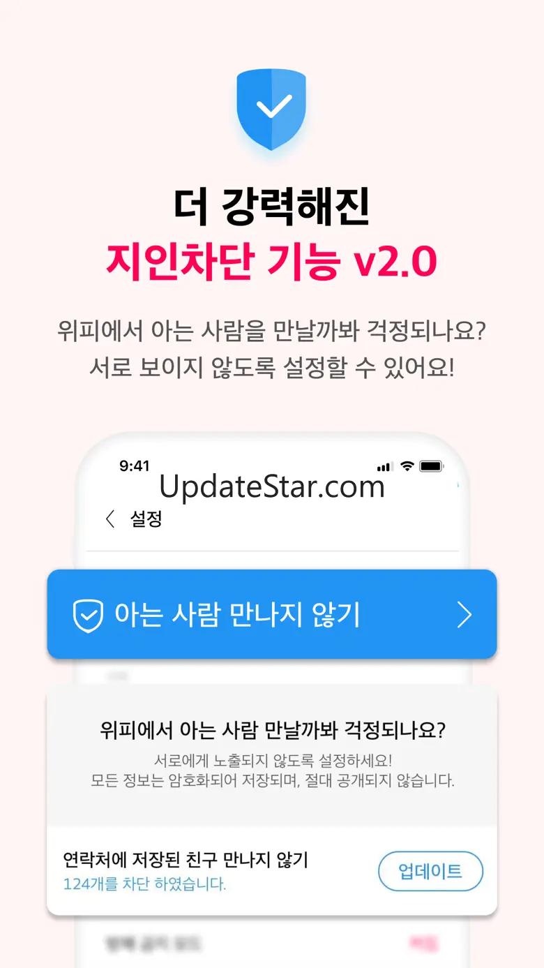 위피 - 동네 친구가 필요할 때 5.99.0