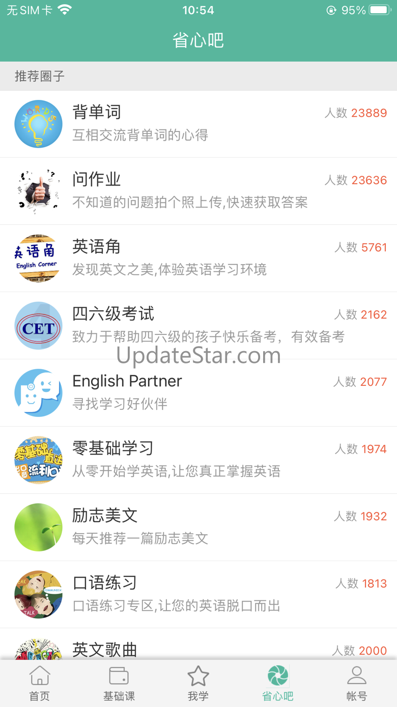 China NCE 1.9.8