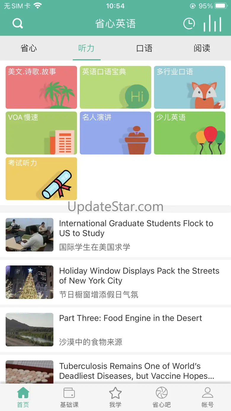 China NCE 1.9.8
