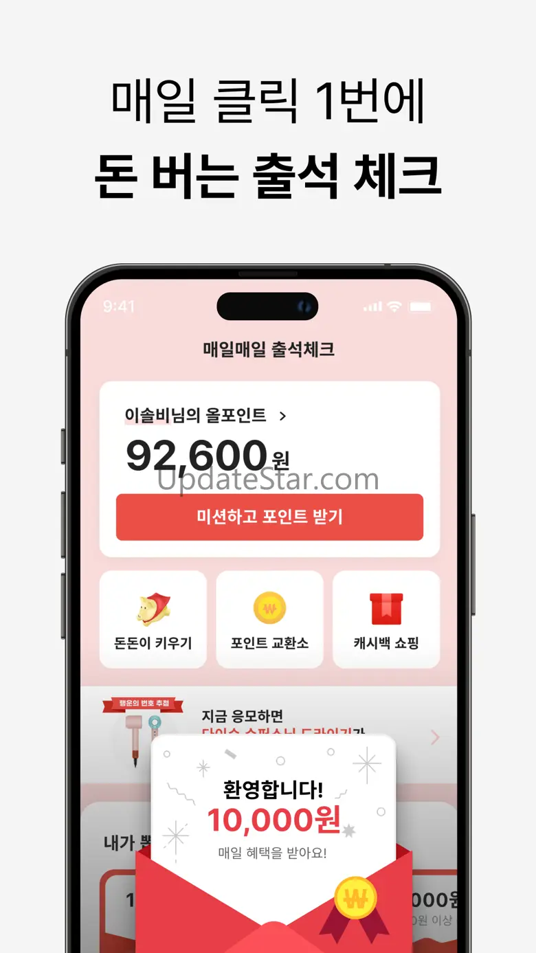 올웨이즈 - 팀구매로 초특가 쇼핑 5.1.1