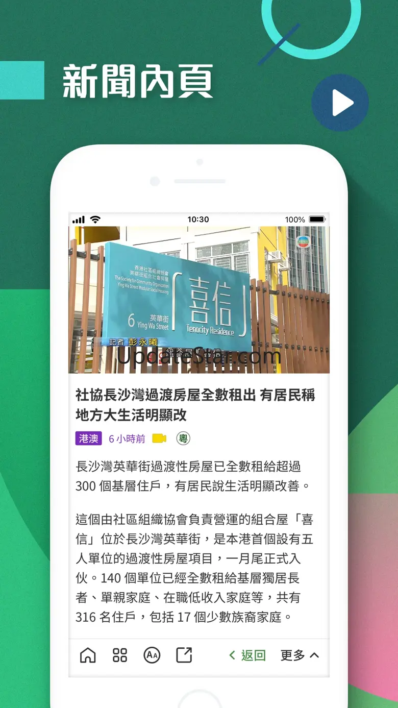 TVB新聞 - 即時新聞、24小時直播及財經資訊 3.5.2