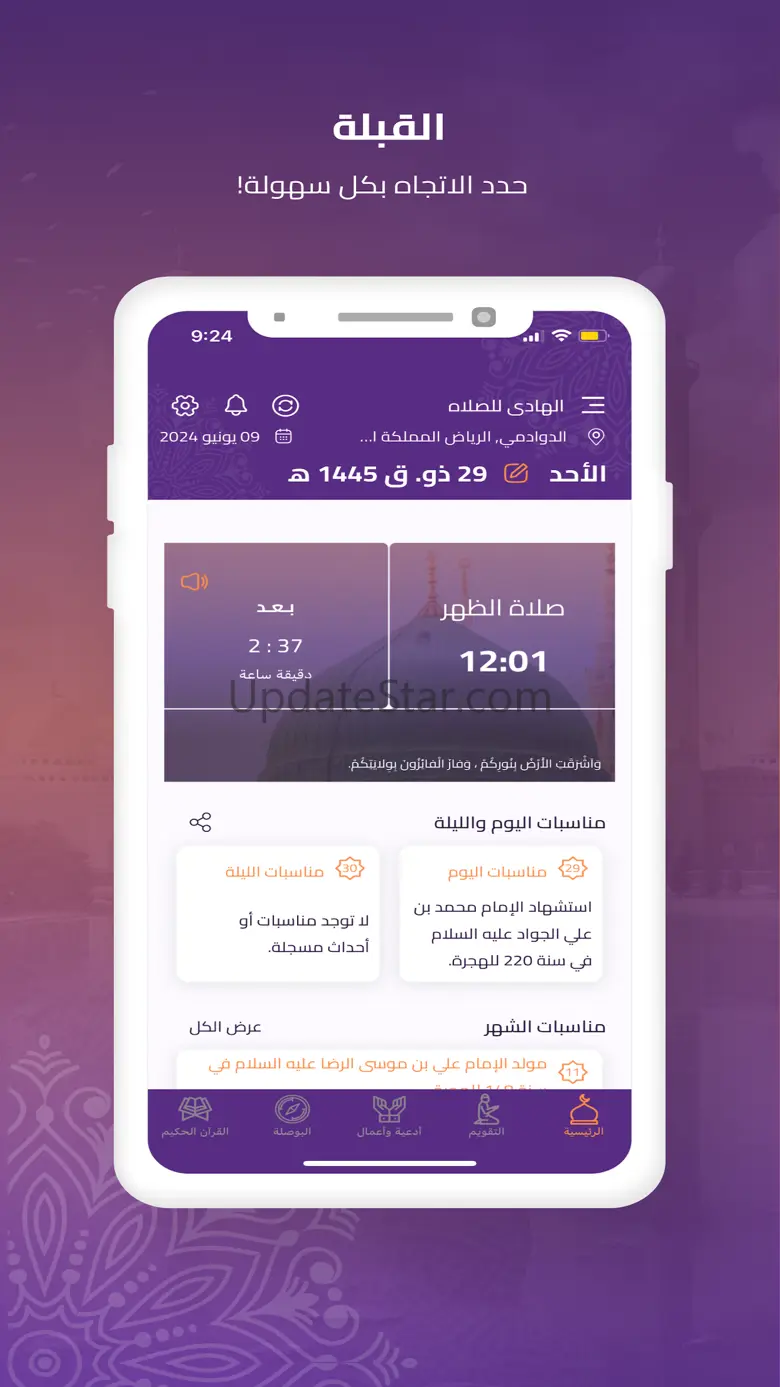AlHadi for Prayer 3.0.0