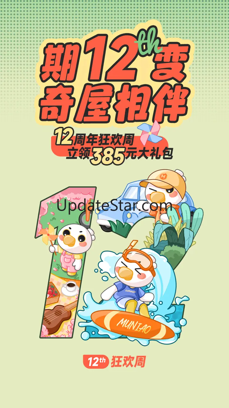 木鸟民宿-短租、酒店预订 8.2.8