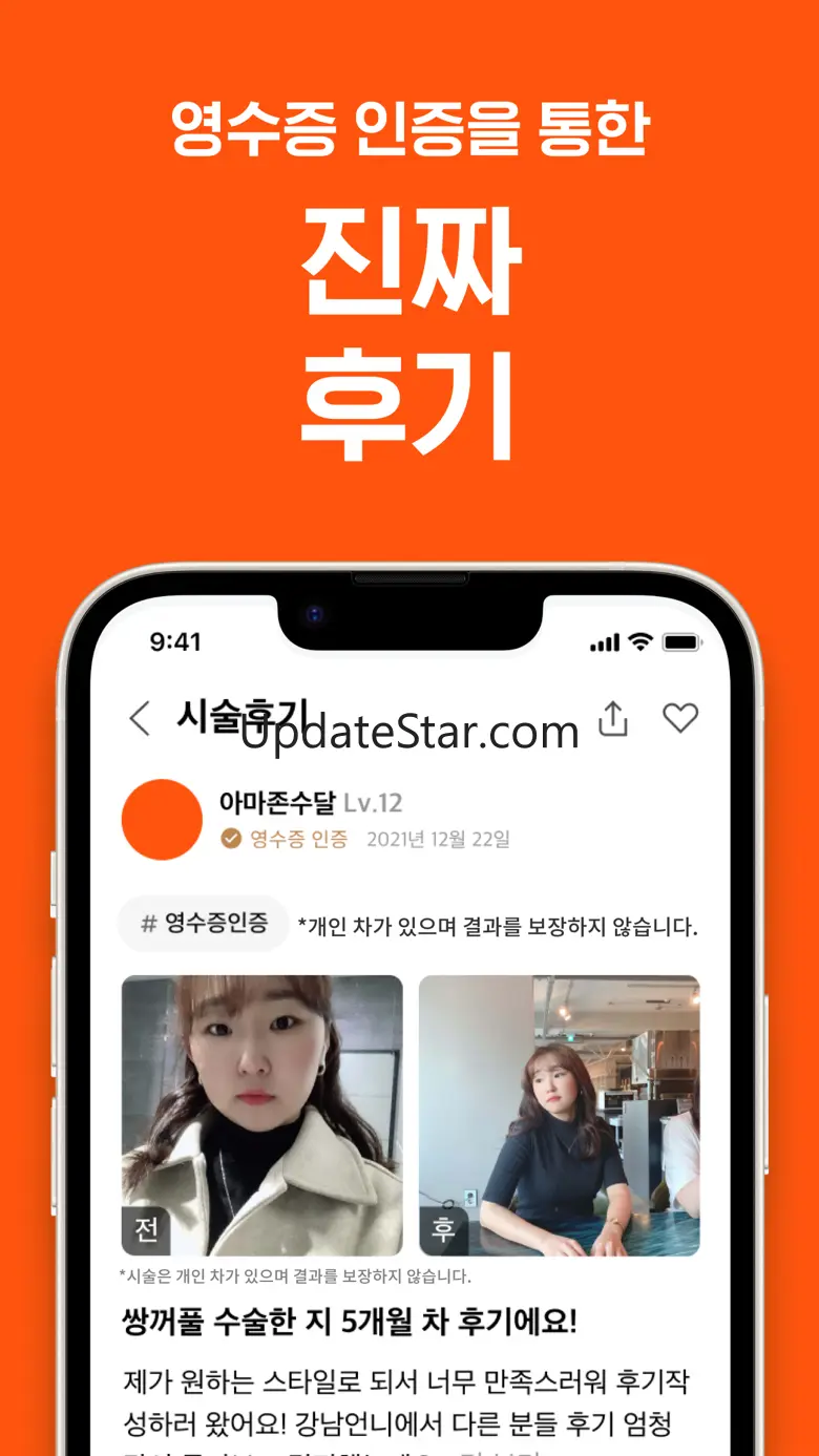 UNNI: Korean Plastic Surgery 3.220.0