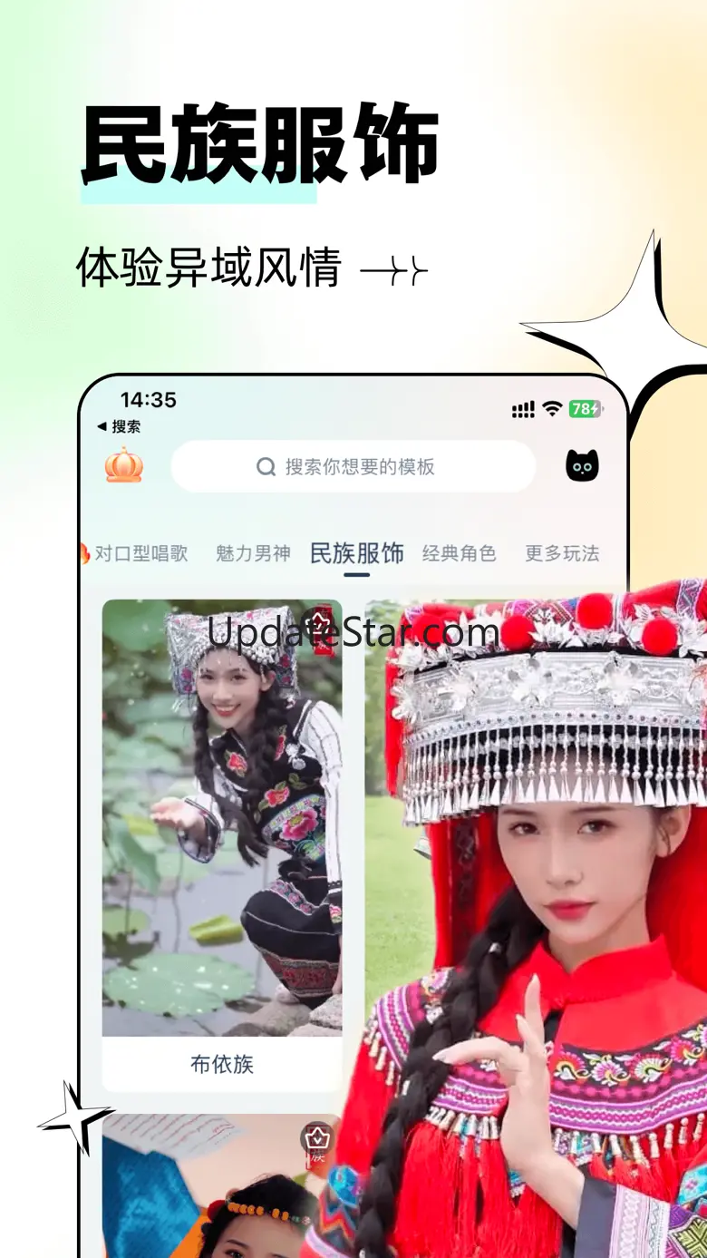 脸猫-视频AI变脸特效换装软件 4.4.8