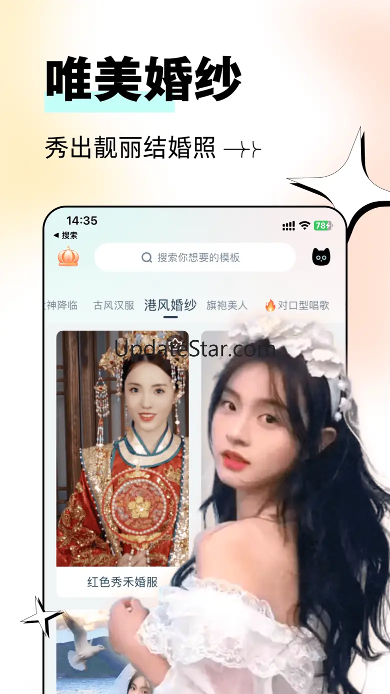 脸猫-视频AI变脸特效换装软件 4.4.8