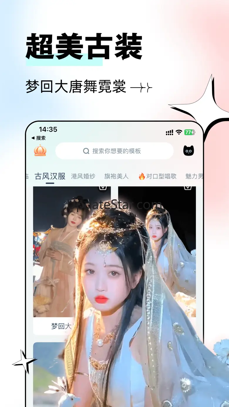 脸猫-视频AI变脸特效换装软件 4.4.8