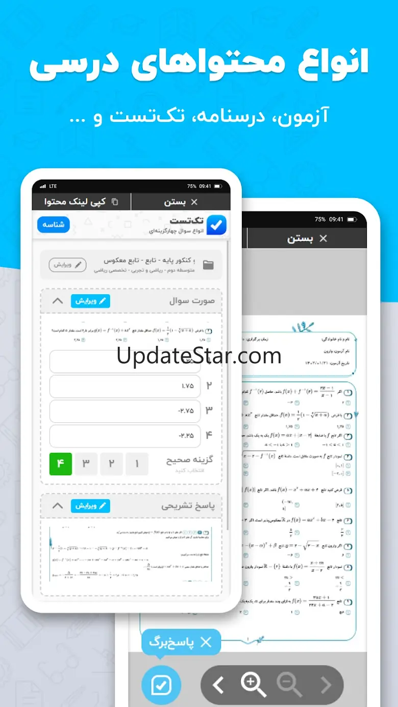 Weblite | وبلایت 1.4.0