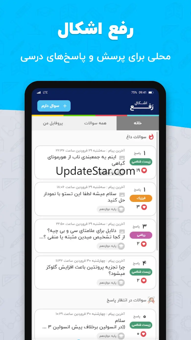 Weblite | وبلایت 1.4.0