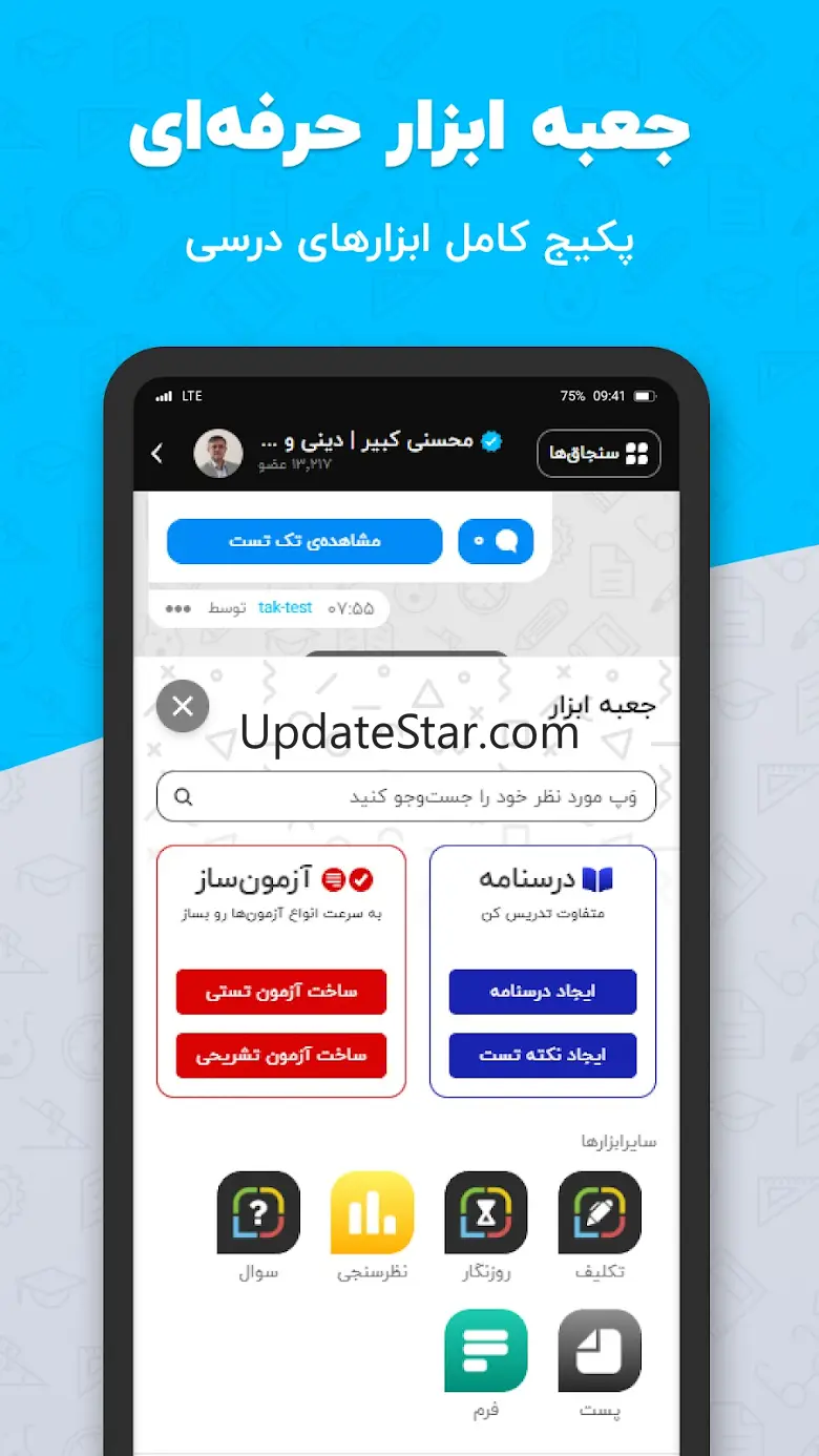 Weblite | وبلایت 1.4.0