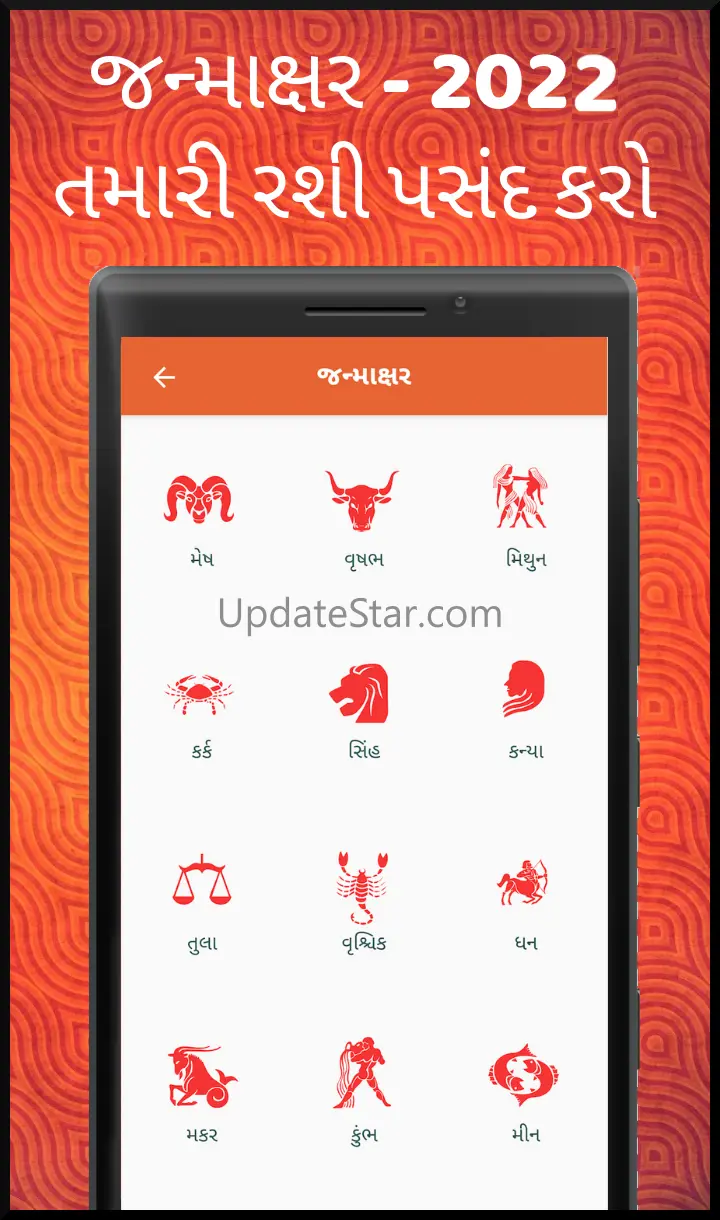 Gujarati Calendar 2025 App