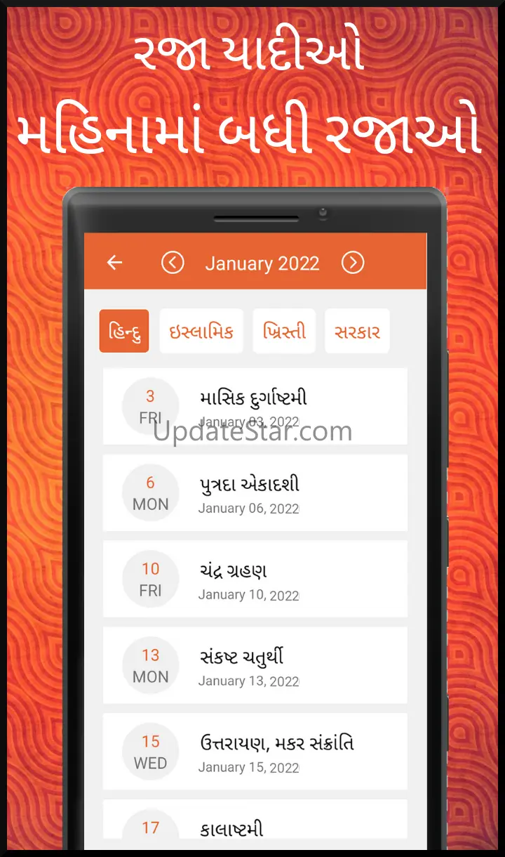Gujarati Calendar 2025 App