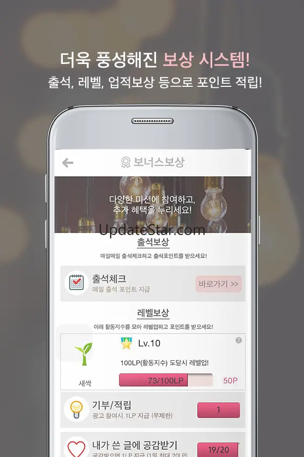 애플트리:세상을 따듯하게-적립금과 함께 커지는 기부금 14.8
