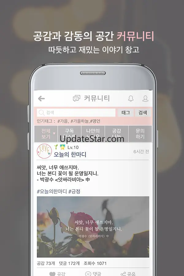 애플트리:세상을 따듯하게-적립금과 함께 커지는 기부금 14.8