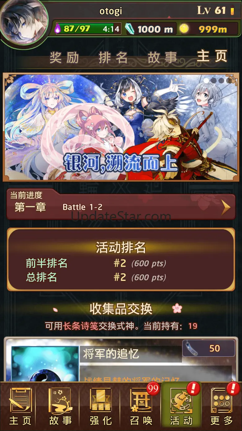 Otogi 1.041